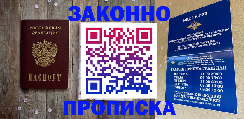 временная регистрация надежно в Костомукше