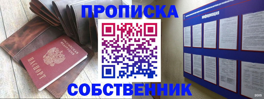 прописка гарантия в Костомукше