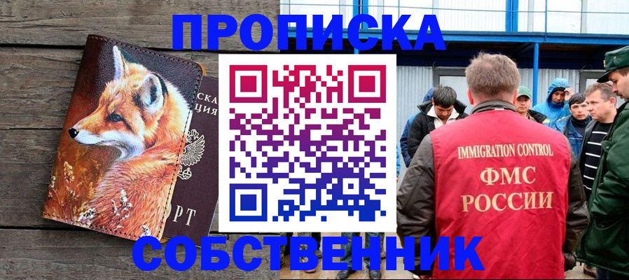 прописка паспорт в Костомукше