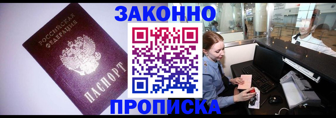 временная регистрация в квартире в Костомукше